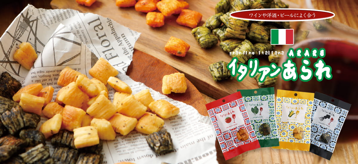 イタリアンタイトル