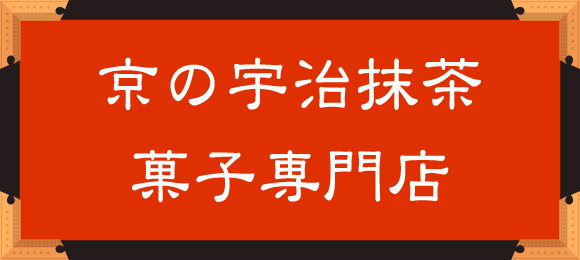 文禄庵が選ばれる理由1
