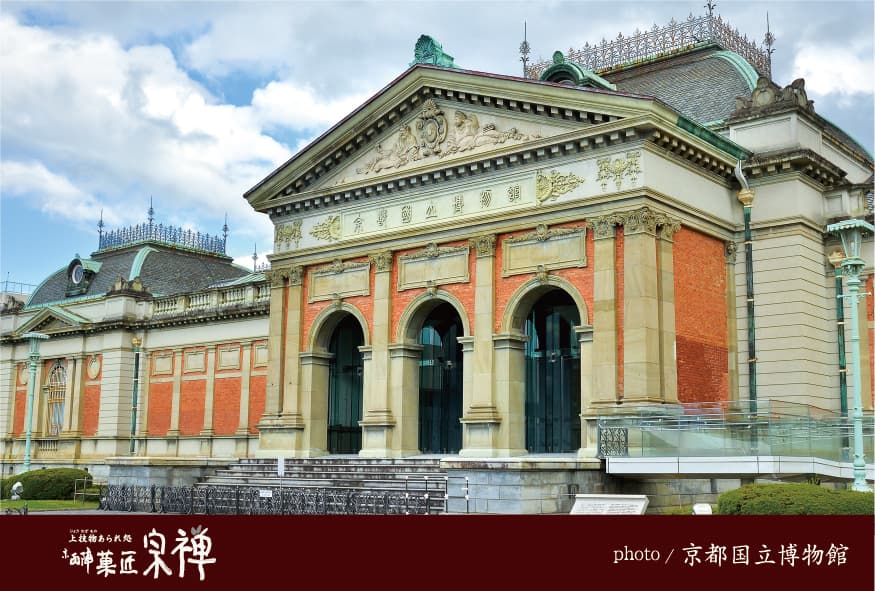 京都国立博物館