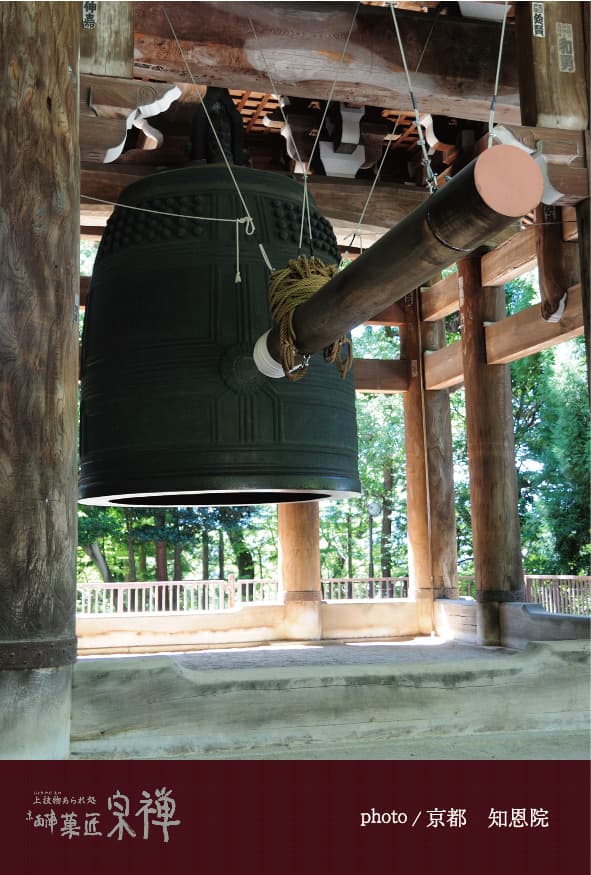 知恩院の大鐘楼