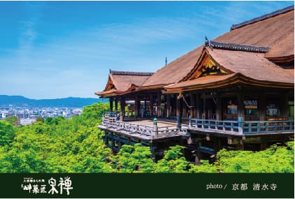 初夏の清水寺