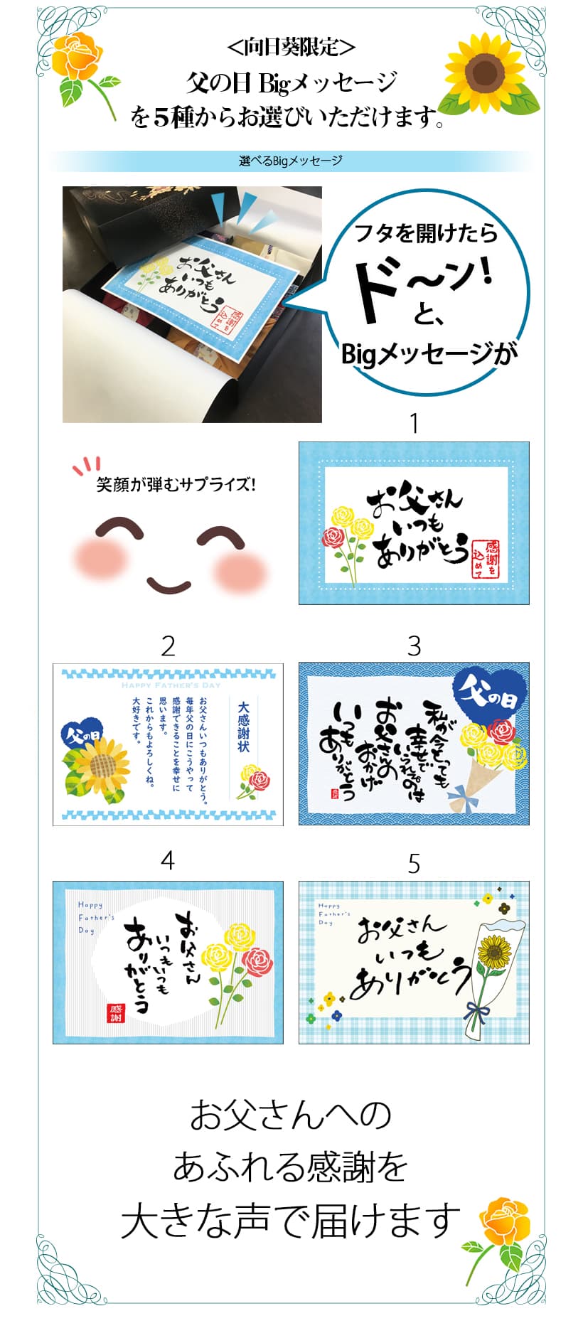 父の日オリジナル掛け紙