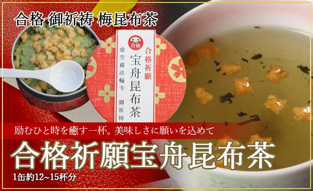 開梱 設置?無料 】 梅こぶ茶様 専用 - その他