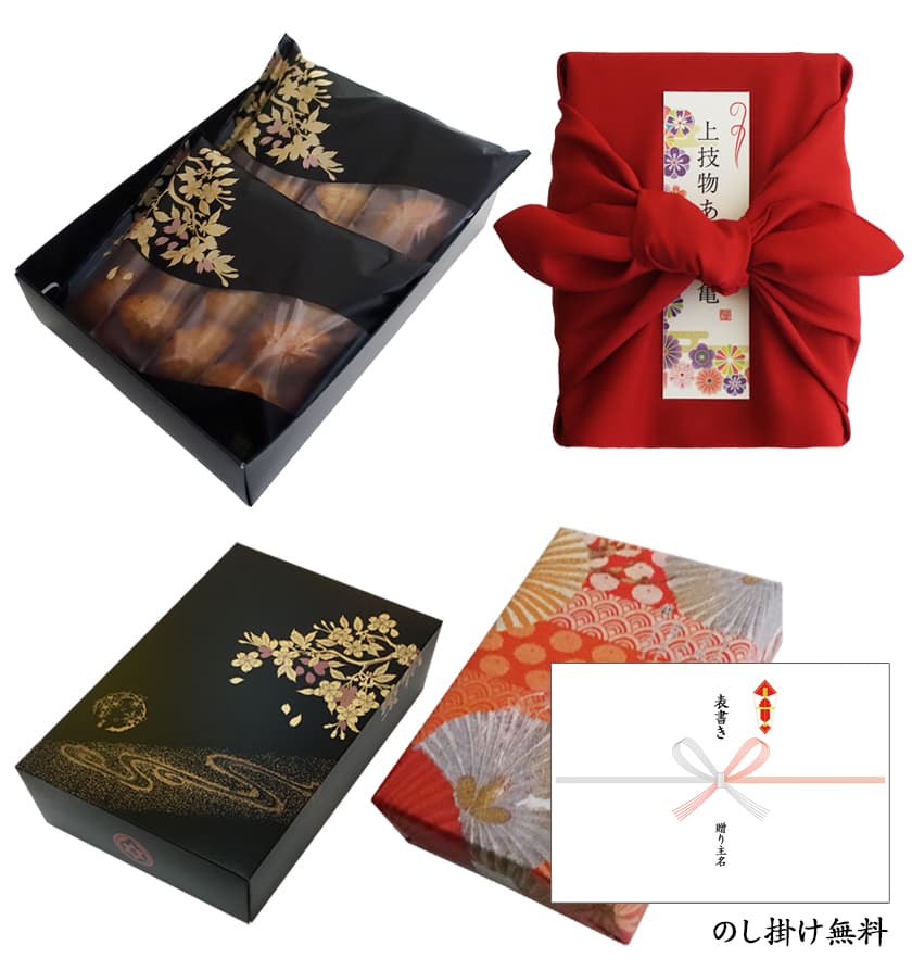 上技物あられ 亀 2袋箱詰風呂敷包み
