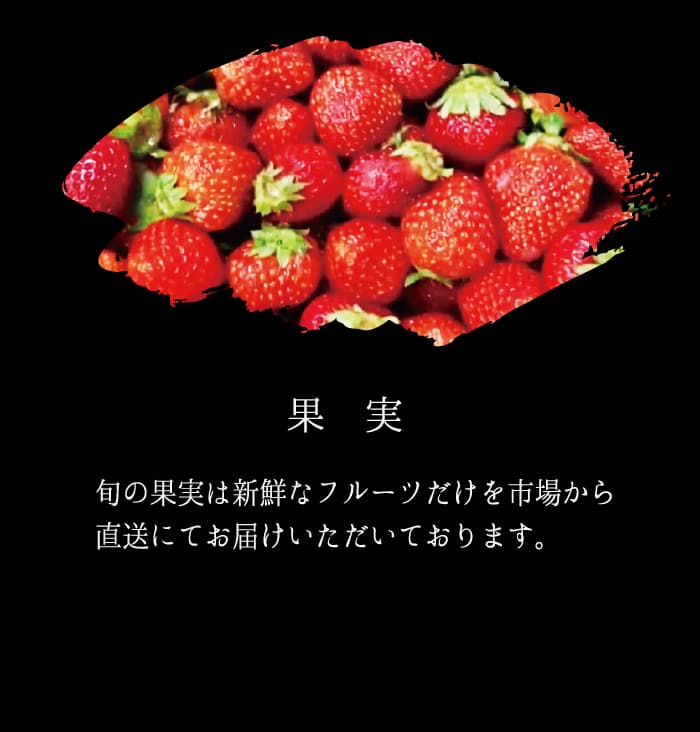 こだわり1