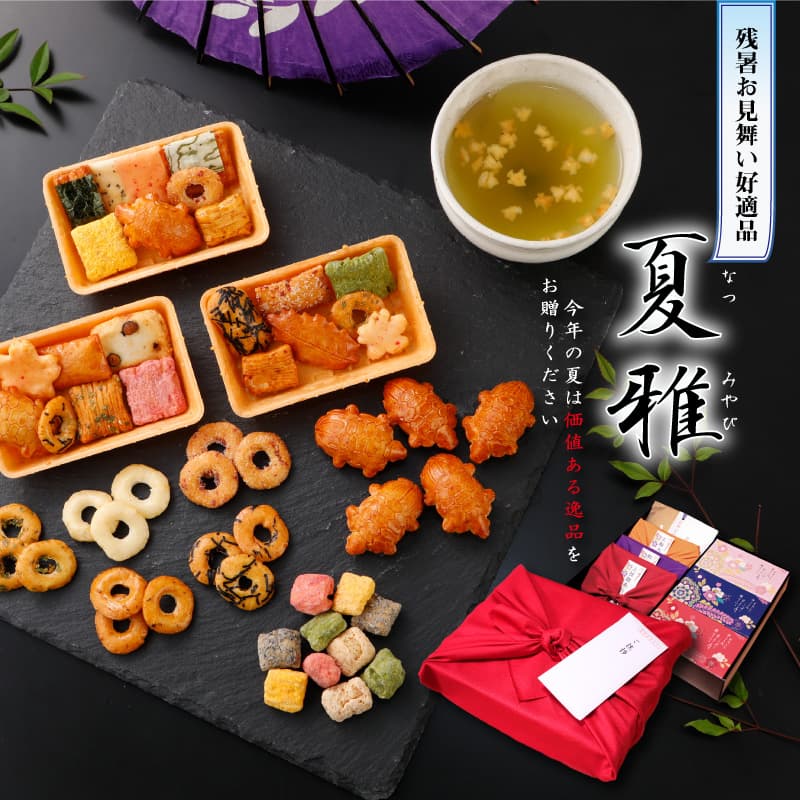 夏雅 Natsu Miyabi 17品入 京西陣 菓匠 宗禅