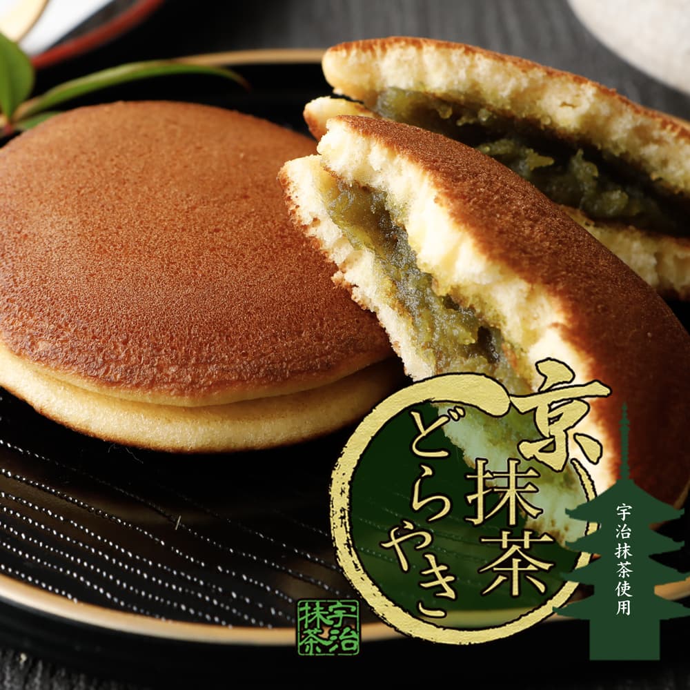 京抹茶どらやき