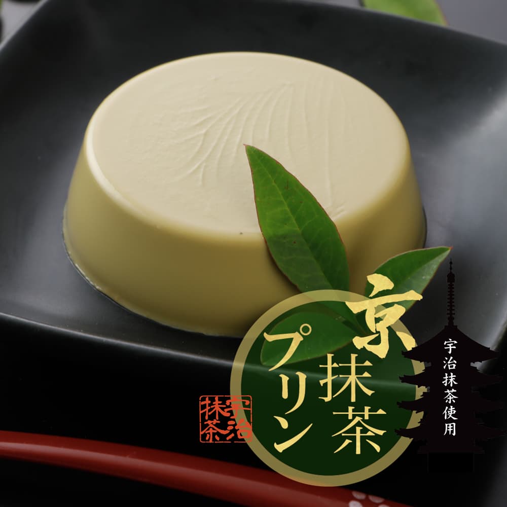 京抹茶プリン