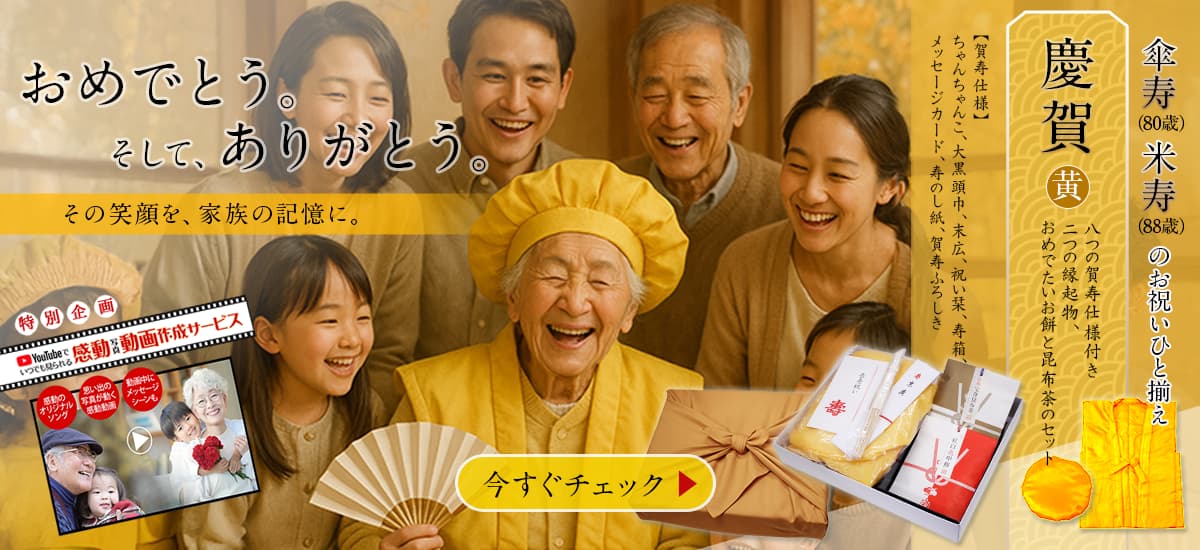 Bセット