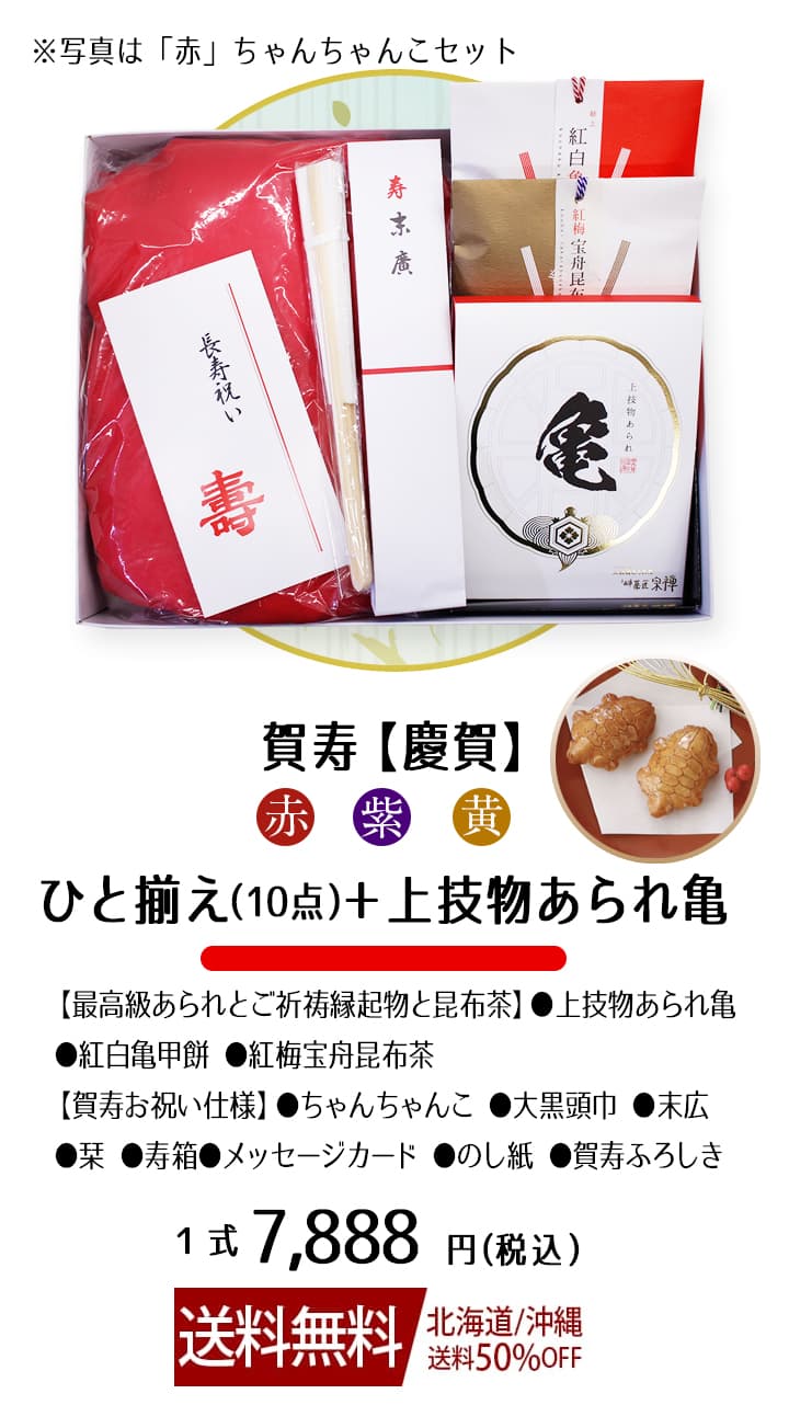 Bセット