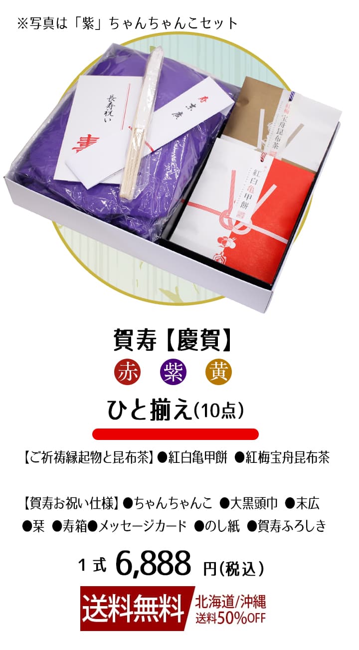 Aセット