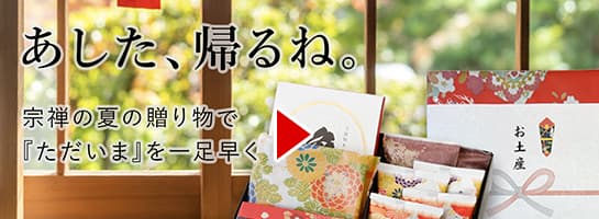 帰省土産はネットで直送