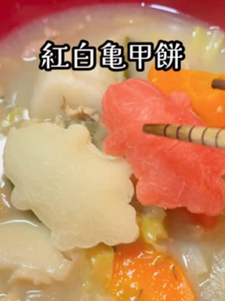 【食卓に福来る紅白亀甲餅投稿コンテスト 動画部門3位】