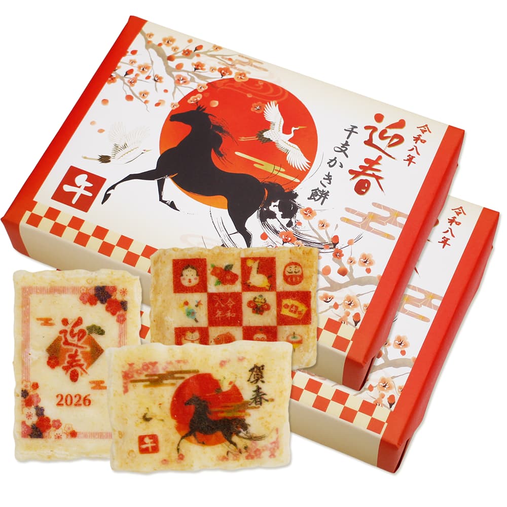 新紙幣 かき餅説明１