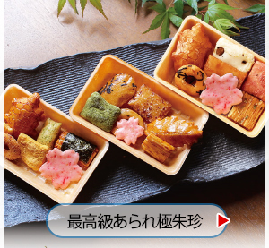 夏のご贈答セレクション