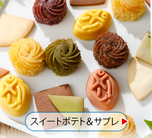 夏のご贈答セレクション