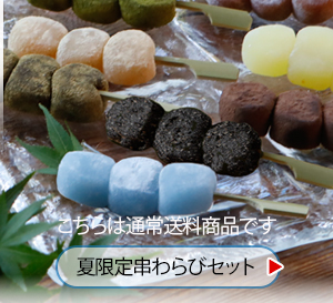 夏のご贈答セレクション