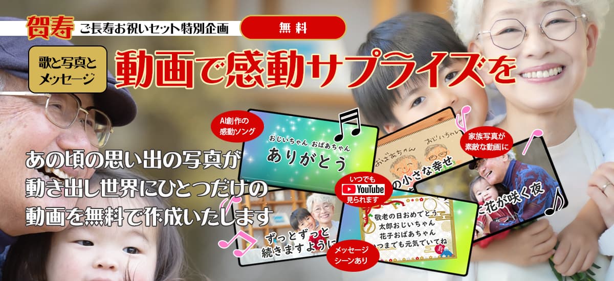 動画作成サービスイメージ