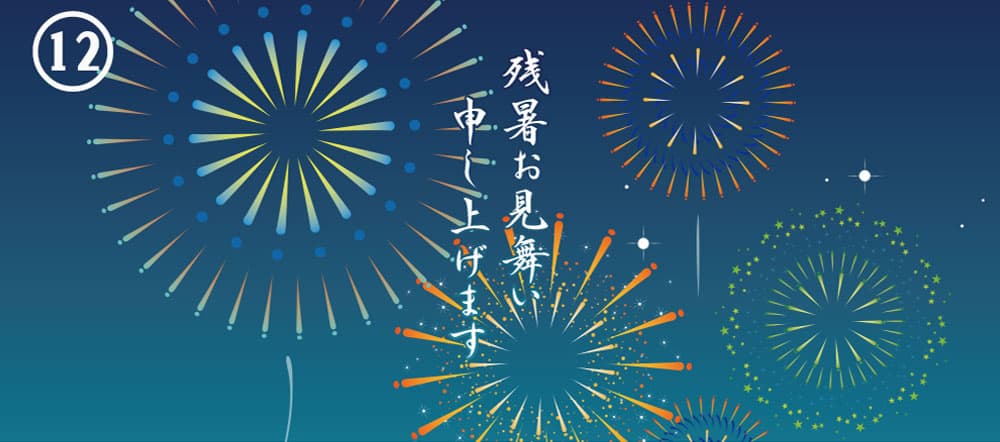 夏の贈り物 掛紙絵柄12