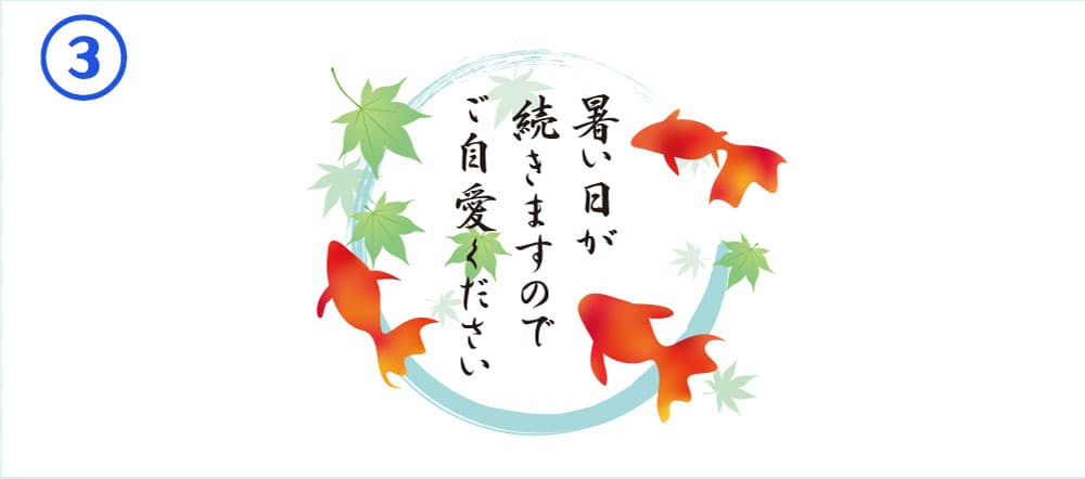 夏の贈り物 掛紙絵柄3