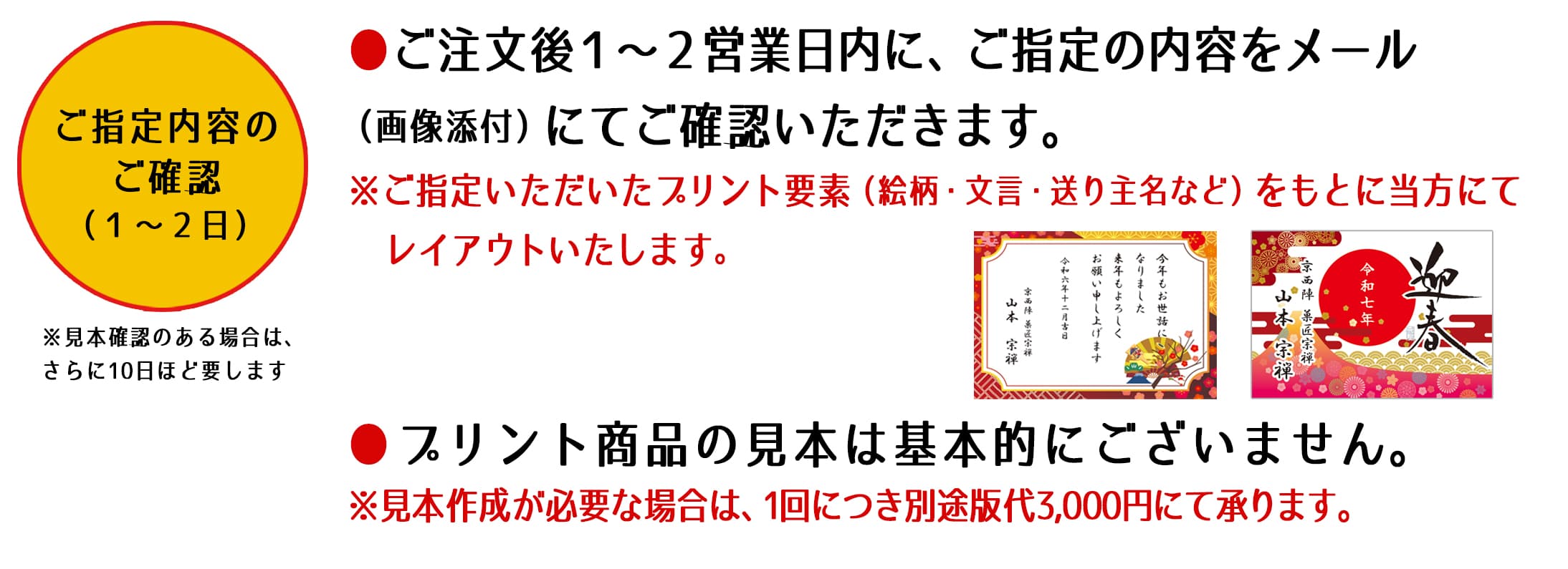 ご指定内容のご確認