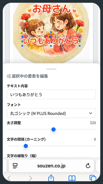 文字入れ画面のダミー