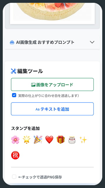 色・フォント調整画面のダミー