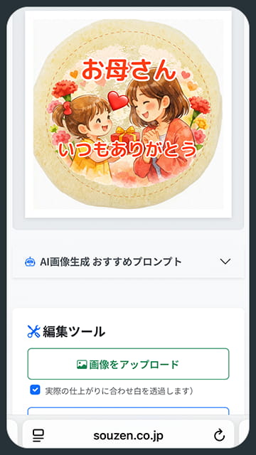 丸い印刷範囲確認画面のダミー