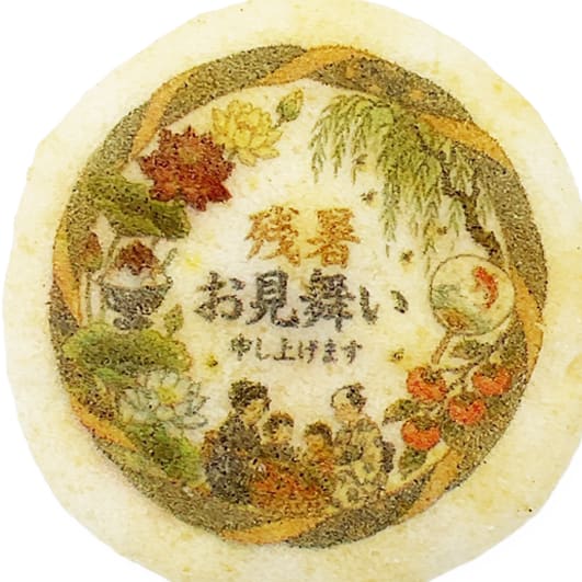 季節のご挨拶 実物