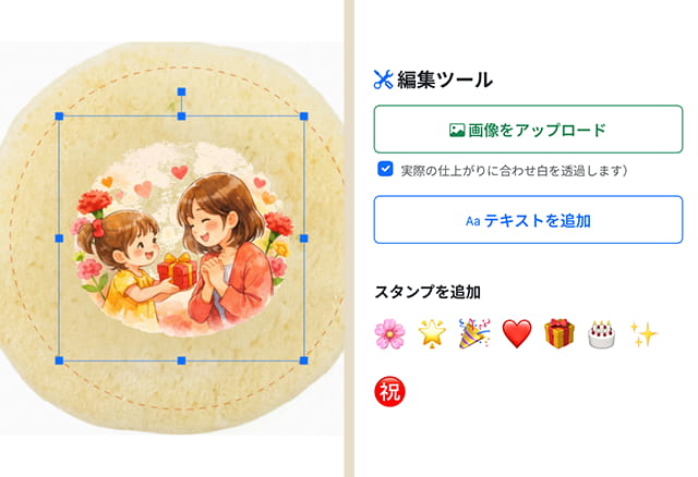 写真や文字を入れるガイド画像