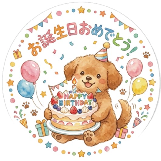誕生日 デザイン