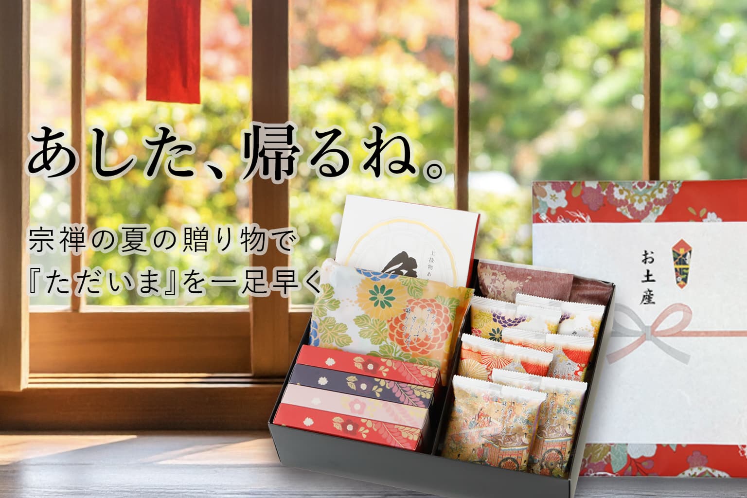 帰省土産として渡す様子