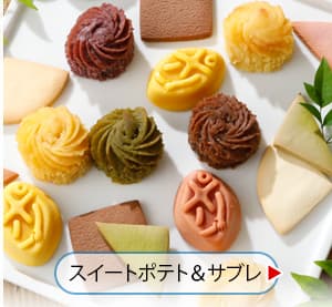 夏のご贈答セレクション