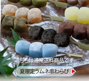 夏のご贈答セレクション