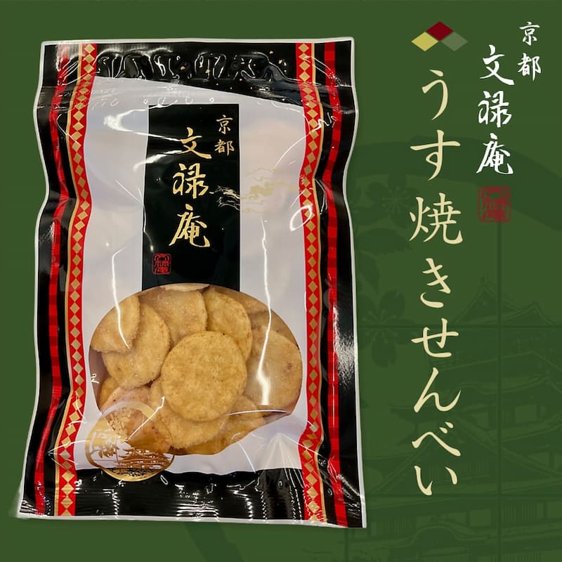 文禄庵 薄焼きせんべい