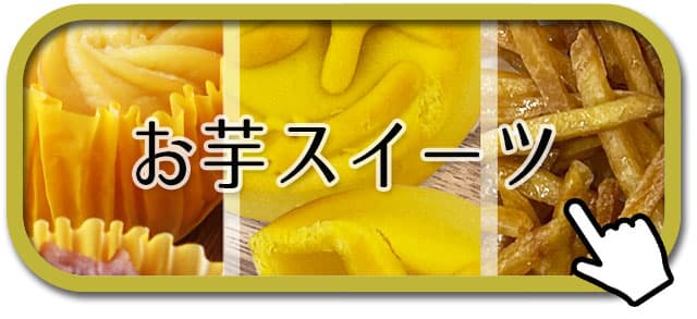 ポテトテポ