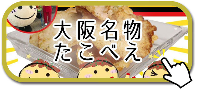 たこべえ
