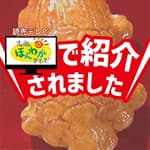 10月31日放送の読売テレビ「大阪ほんわかテレビ」にて京西陣菓匠 宗禅の上技物あられ亀や紅白亀甲餅が紹介されました。