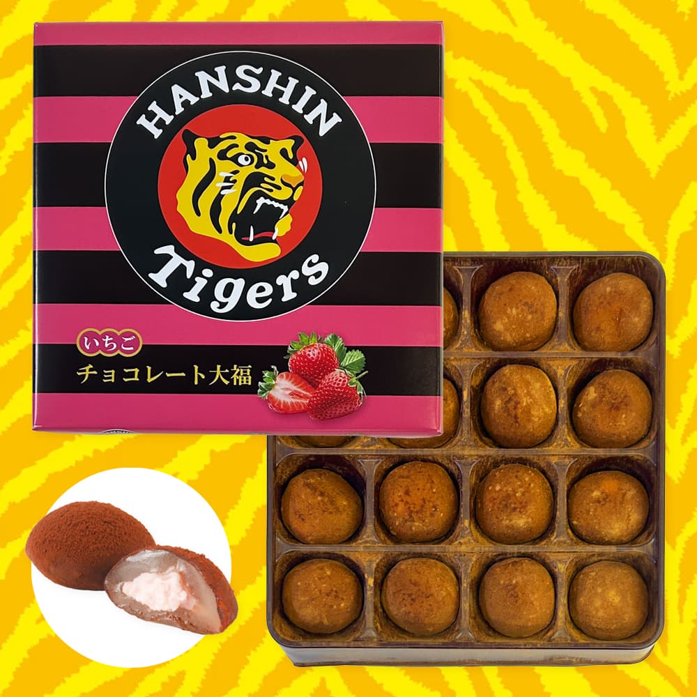 タイガース応援お土産・お菓子：阪神タイガースいちごチョコレート大福