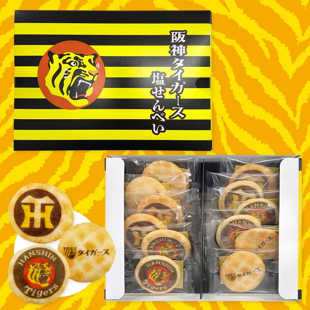 タイガース応援お菓子：阪神タイガース 塩せんべい
