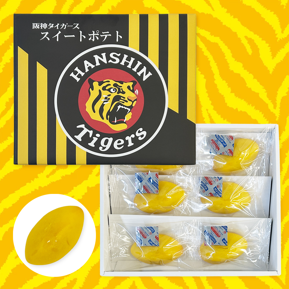 タイガース応援お土産・お菓子：阪神タイガーススイートポテト