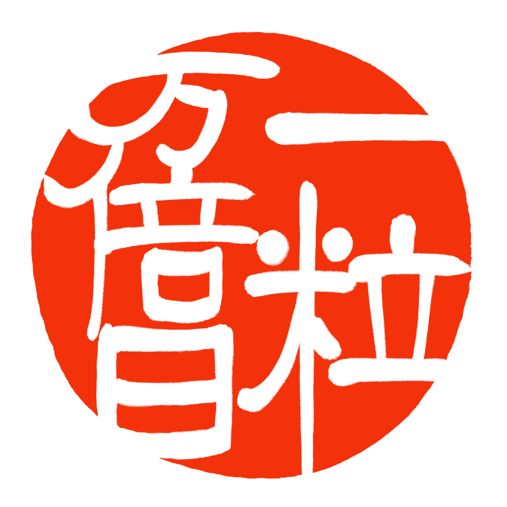 2026年 一粒万倍日のイメージ