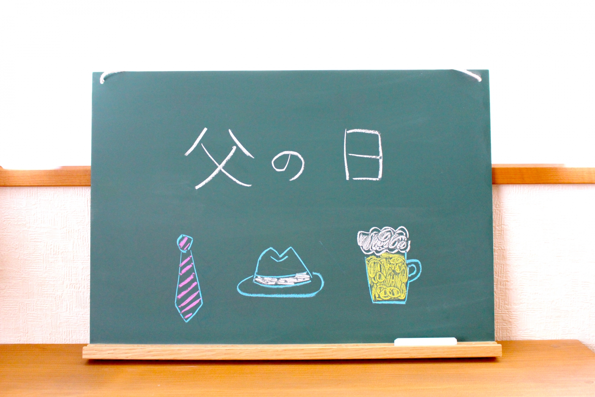 父の日のイメージ